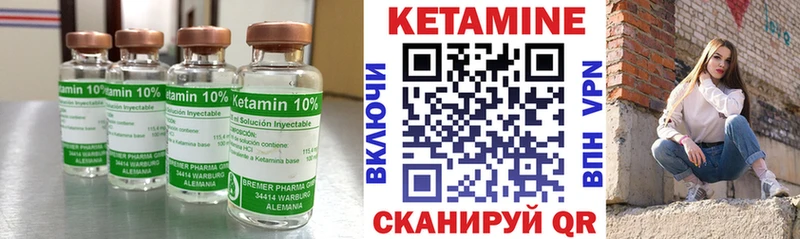 Купить где  Каменногорск  КЕТАМИН VHQ 