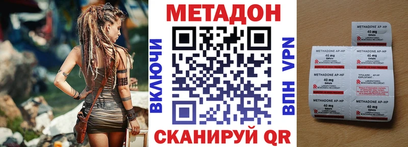Купить Каменногорск МЕТАДОН VHQ