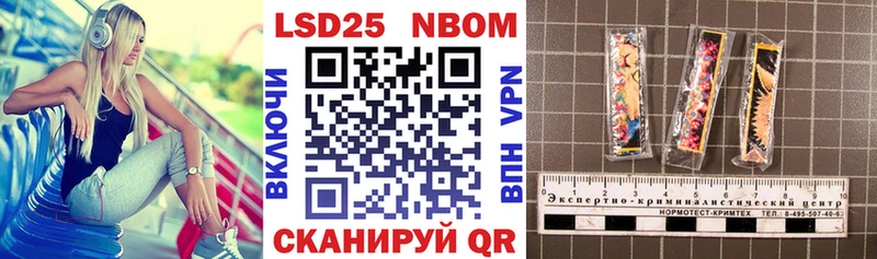 Марки N-bome 1,5мг  Купить закладки  Каменногорск 